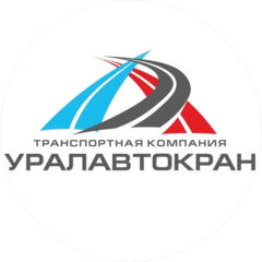 Компания Уралавтокран