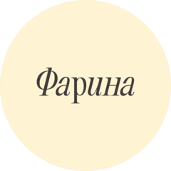 Фавола