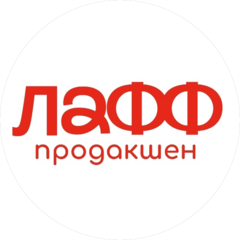 ЛАФФ продакшен
