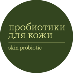 Skinprobiotic