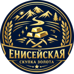 Енисейская скупка золота (ИП Семин Денис Анатольевич)