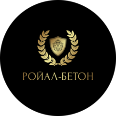Ройал-Бетон