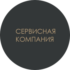 Сервисная компания