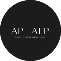 AR-AGR Архитектурные исследования