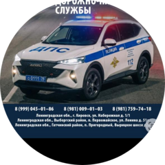 ОБ ДПС Госавтоинспекции №2 (Первомайское) ГУ МВД России по г. Санкт-Петербургу и Ленинградской области