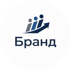 Бранд