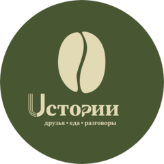 Кафе Истории