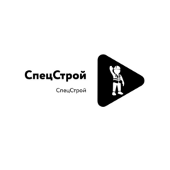 Спецстрой
