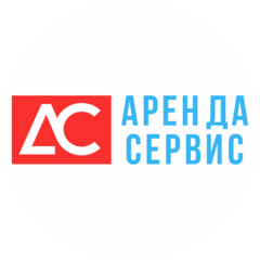 Аренда Сервис