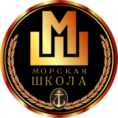 Морская Школа