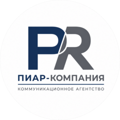 Коммуникационное Агентство Пиар-Компания