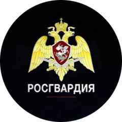 Управление Росгвардии по Хабаровскому краю