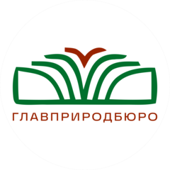 Главприродбюро