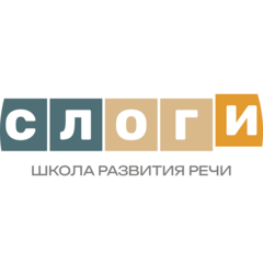 Школа развития речи СЛОГИ