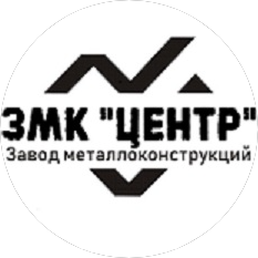 Завод Металлоконструкций Центр