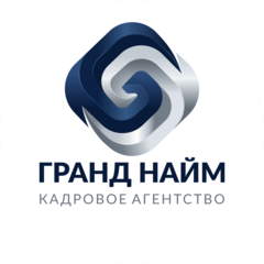 Гранд Найм (ИП Вафина Елена Георгиевна)