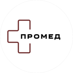 Промед