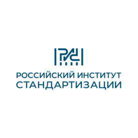 Российский институт стандартизации