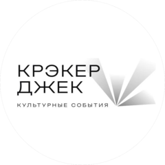 Крэкерджек Стайл