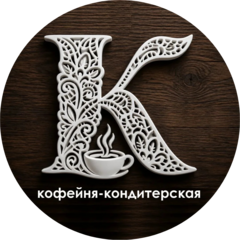 Кофейня Кружева