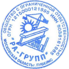 РА-ГРУПП