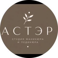 Астэр