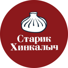 Старик Хинкалыч (ИП Давыдов Ростислав Сергеевич)