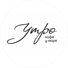 Утро