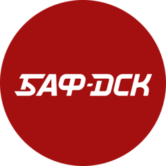 БАФ-ДСК