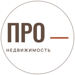 ПРО-НЕДВИЖИМОСТЬ