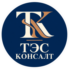 ТЭС-КОНСАЛТ