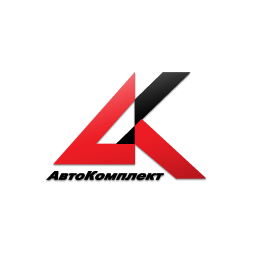 АвтоКомплект