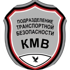 Филиал Подразделения Транспортной Безопасности Кмв г.Екатеринбург