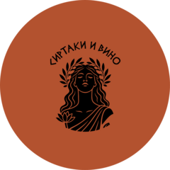 Сиртаки и Вино