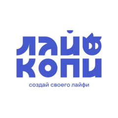 ЛайфКопи
