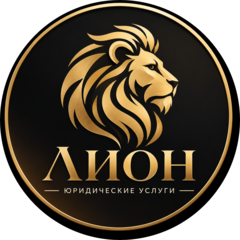 ЛИОН