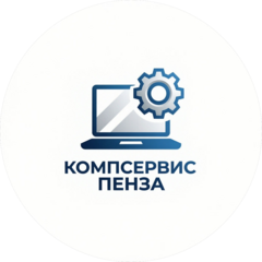 КомпСервис Пенза