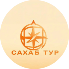 Сахаб Тур