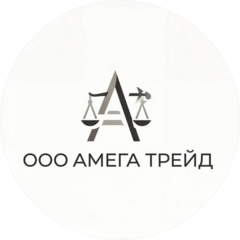 Амега Трейд