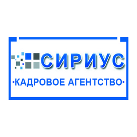 СИРИУС