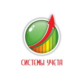 Системы Учета