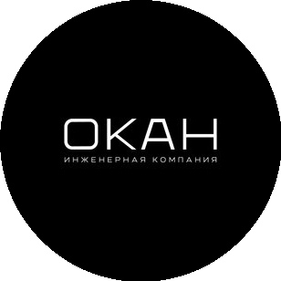 ОКАН