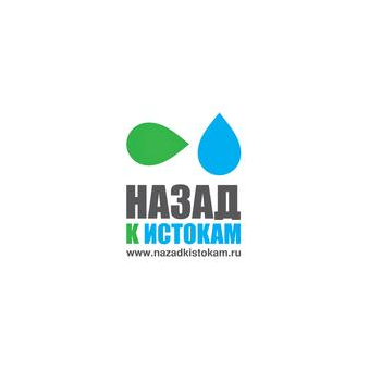 Назад к истокам