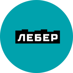 Лебер