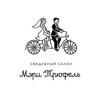 Мэри Трюфель