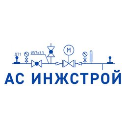 АС Инжстрой