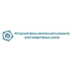 Югорский фонд капитального ремонта многоквартирных домов