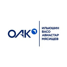 Авиационный Комплекс им. С.В. Ильюшина (АО ИЛ)