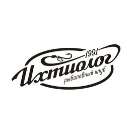 Загородный клуб Ихтиолог