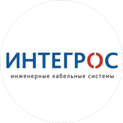 Интегрос
